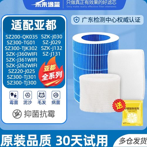 适配亚都加湿滤芯全系列