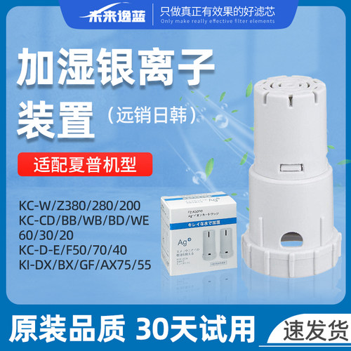 夏普银离子空气净化器滤芯除异味