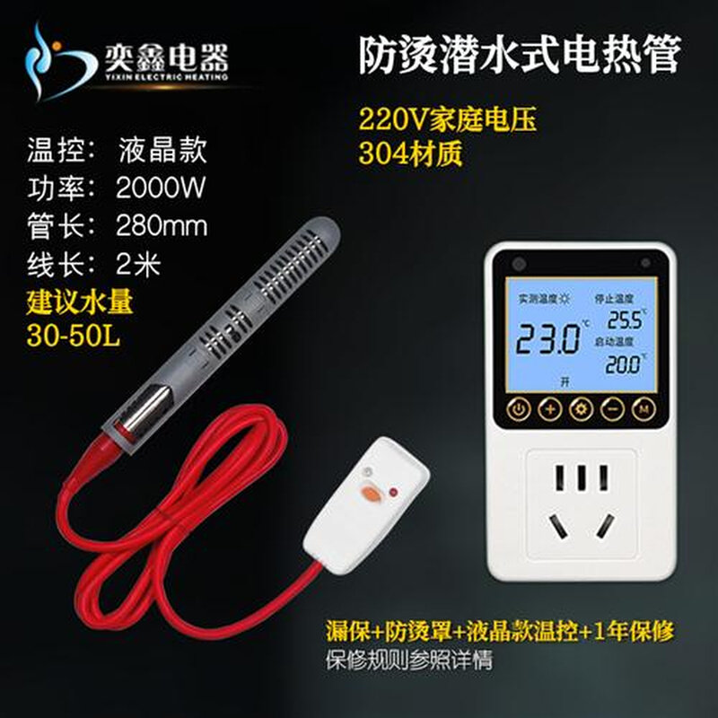 现货速发厂促单头加热管家用浴热得快烧水烧水棒加热棒牛槽加热恒