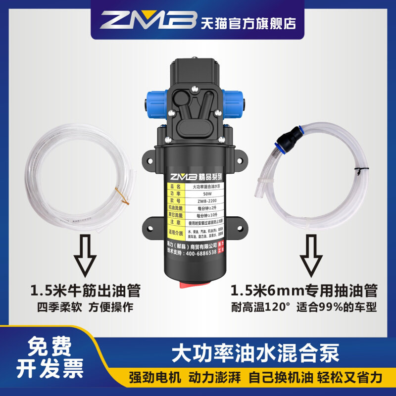 极速小汽车油箱抽油器自吸电动抽油泵神器12V24VU车载吸油泵抽汽,农机/农具/农膜,播种栽苗器/地膜机,淘宝优惠券,粉丝福利购,淘宝优惠卷