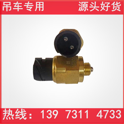 徐工吊车取力器开关厂价直销