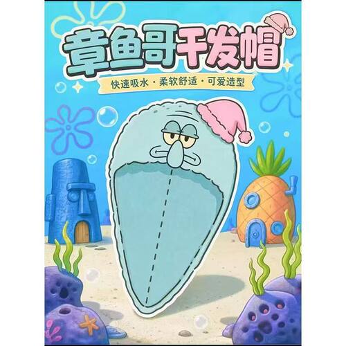 无干发毛巾松弛治愈动漫周边吸