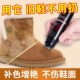 油无色 面清洗绒面护理鞋 磨砂皮鞋 翻新补色剂翻毛皮补色剂鹿皮绒鞋