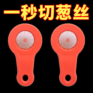 葱丝神器切细葱梅花葱丝刀厨房辣椒切丝拉丝器刨葱花多功能切菜器