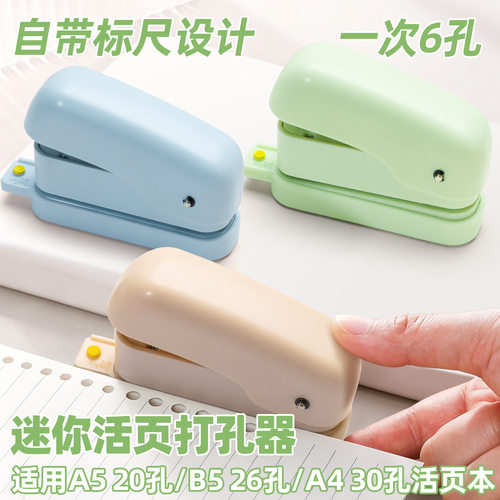 反转打孔机打孔器六孔多孔活页
