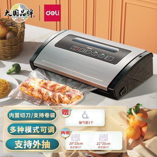 机商用干湿两用食品封口包装 得力14886S真空包装 机家用真空保鲜机