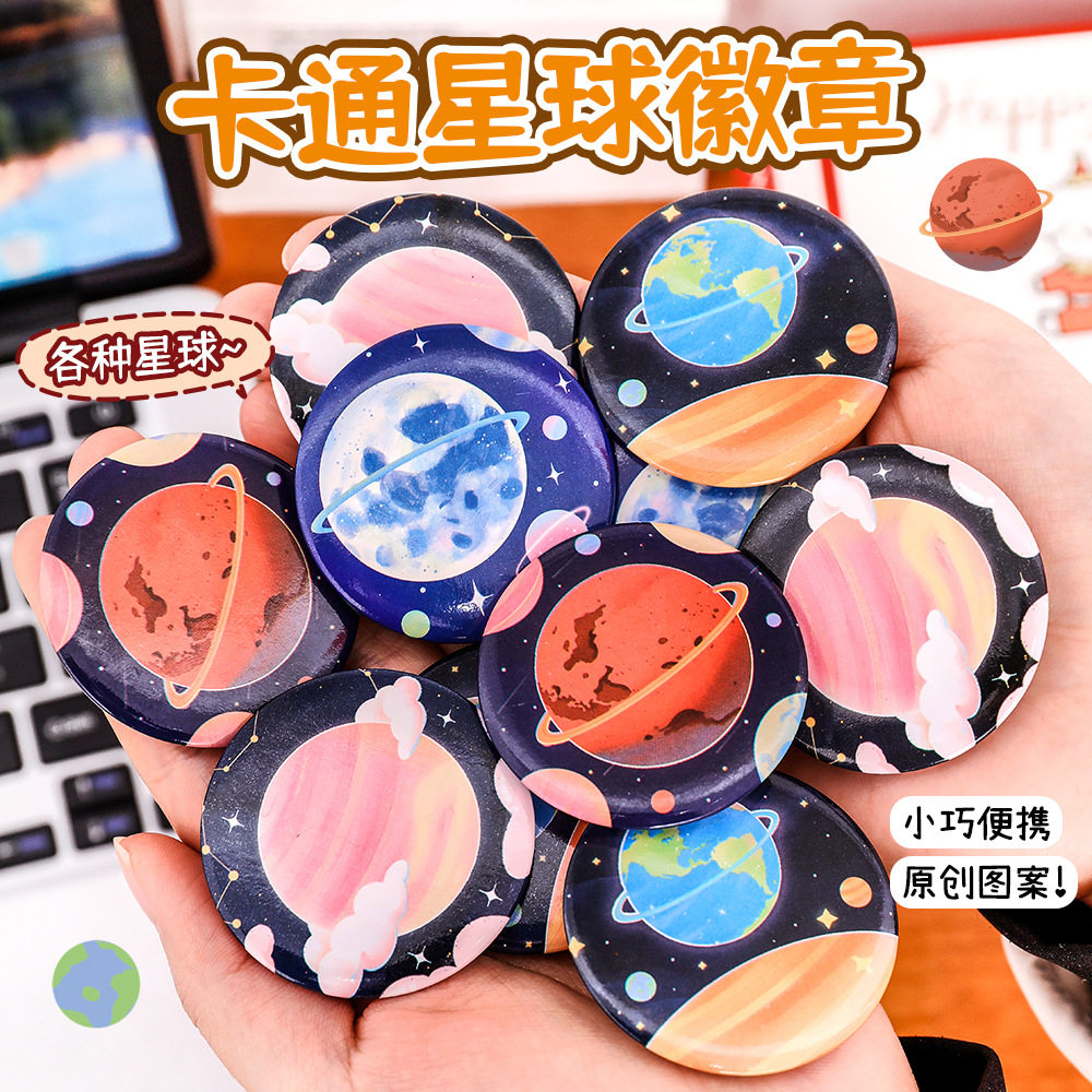 可爱卡通星球吧唧胸针学生高颜值服饰装饰徽章少女心别针奖励礼品,节庆用品/礼品,文化创意邮册/出版物/徽章,淘宝优惠券,粉丝福利购,淘宝优惠卷