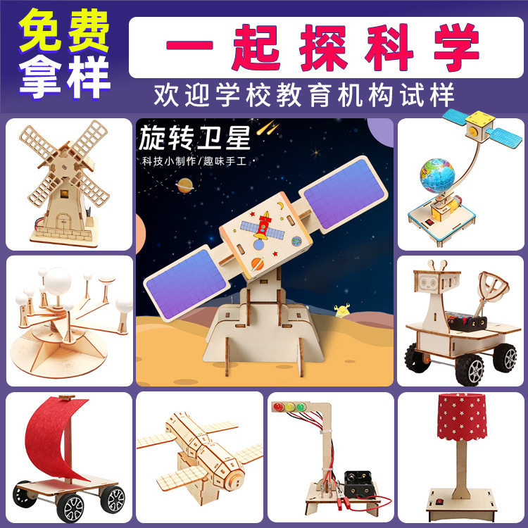 儿童科学实验套装学生幼儿园diy手工科技小制作材料礼物玩具