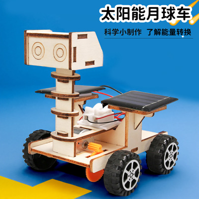 科学实验DIY太阳能月球车探月火星车科教前沿儿童手工科技小制作