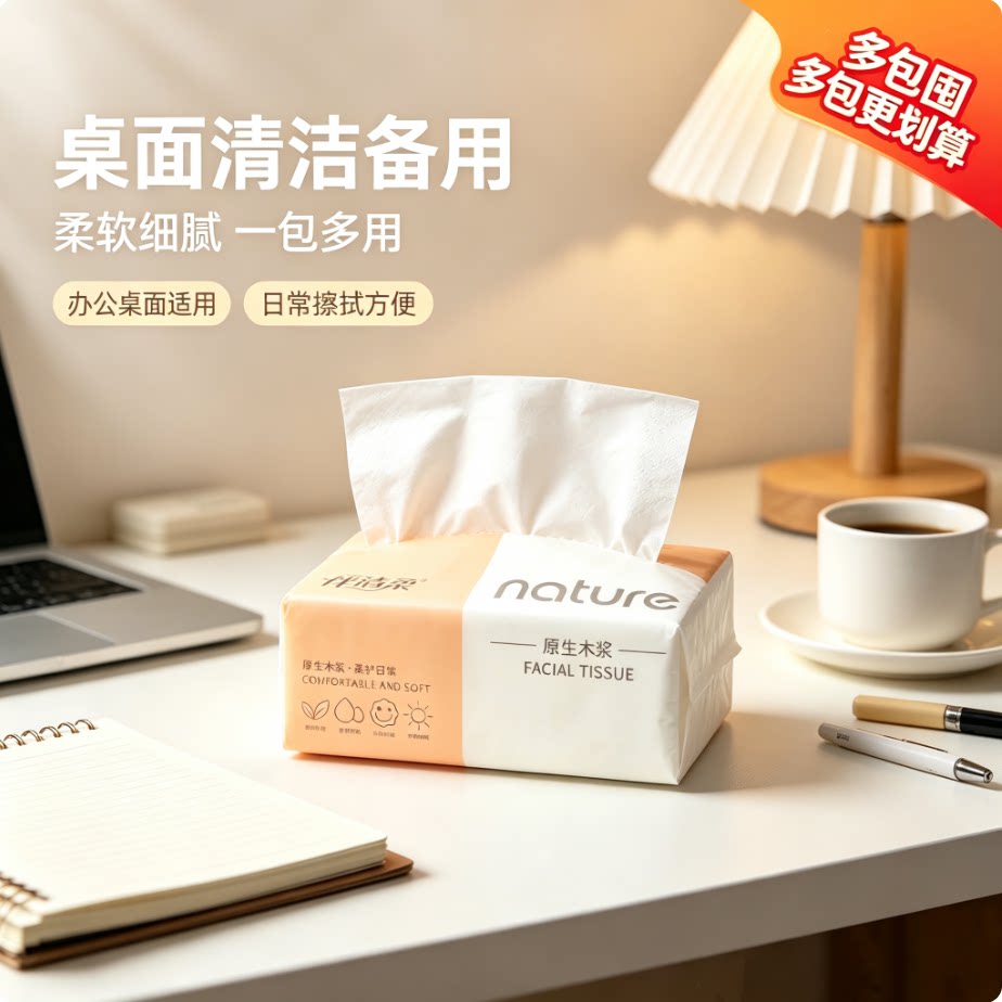 原木纸抽实惠家用纸巾整箱抽纸厕餐巾纸
