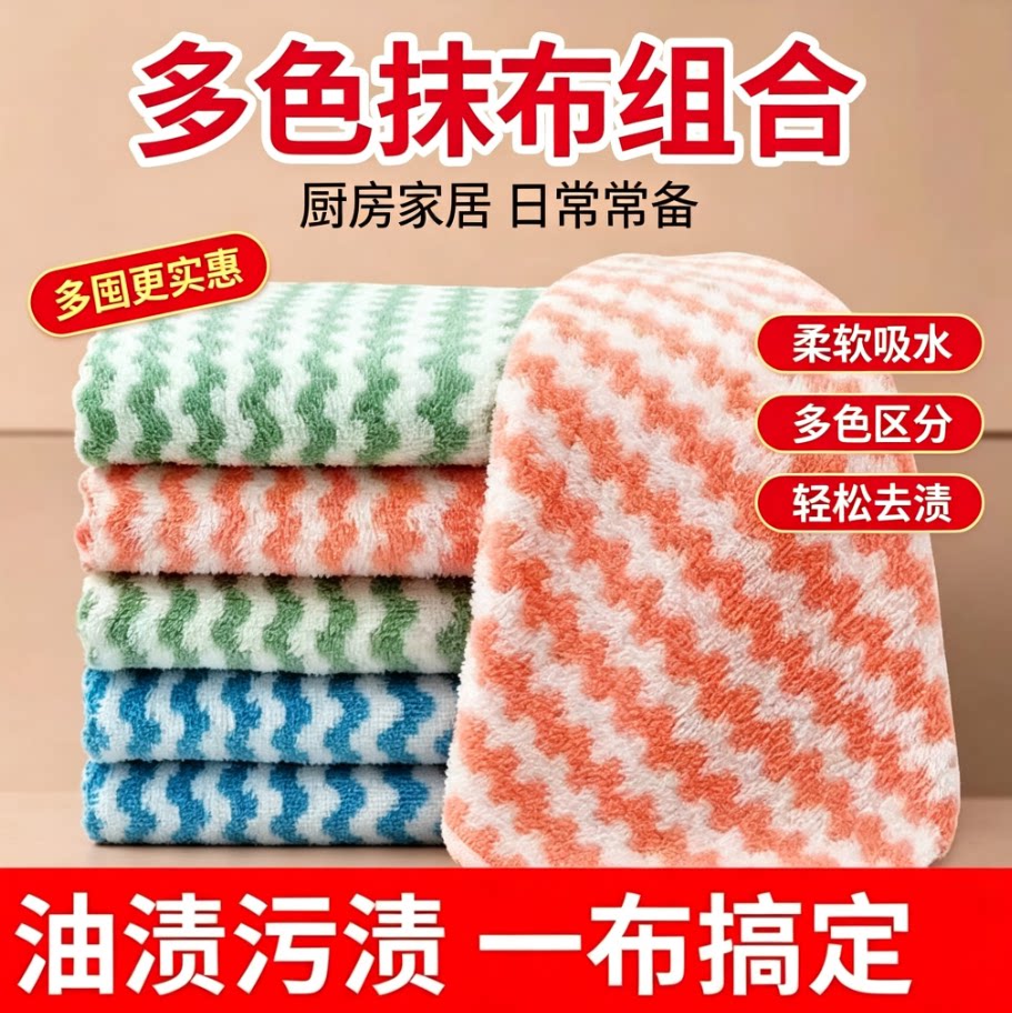 珊瑚绒条纹小方巾加厚厨房抹布不易油柔软吸水布百洁布清洁布毛巾图片