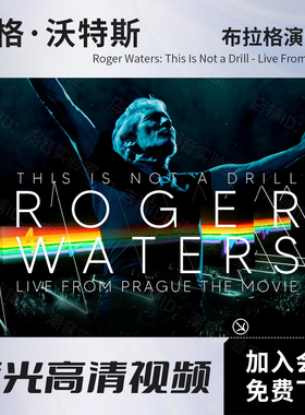 罗杰·沃特斯 Roger Waters 布拉格现场 蓝光原盘ISO/高清视频MKV