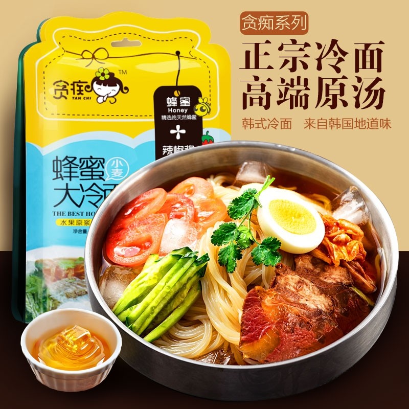 贪痴蜂蜜大冷面东北延吉鲜族风味冷面甜酸口冷面545g包装*2袋包邮