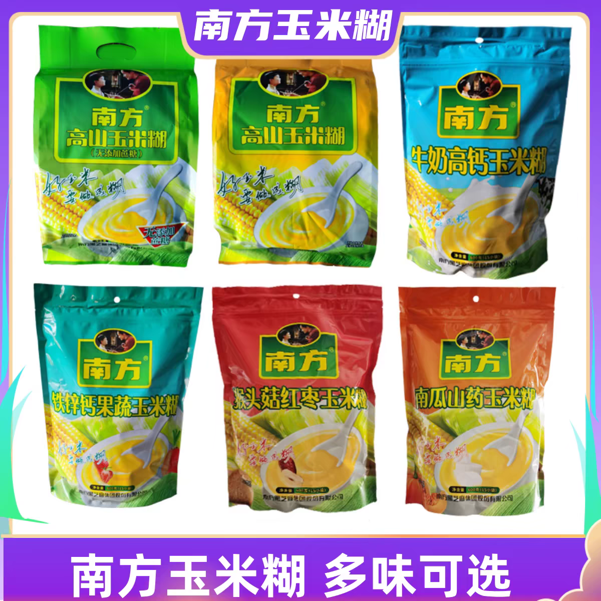 南方牛奶高钙红枣山药玉米糊