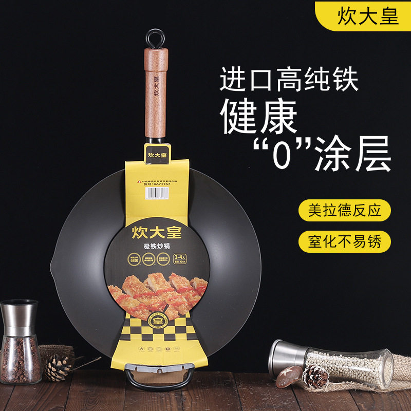 十大名牌铁锅炊大皇铁锅炒锅家用炒菜锅无涂层平底燃气灶电磁炉专图片