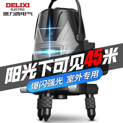 水平仪十大品牌排名德力西红外线高精度强光细线激光35自动调平强