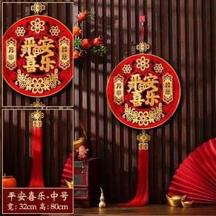 高级感入户门挂饰新款2026新年春节装饰过年挂件布置客厅福字中国