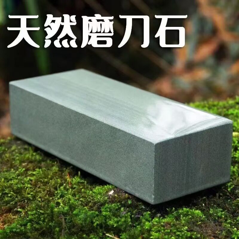 磨刀石第一名锋利天然磨石家用菜刀细磨浆石磨刀工具磨刀石粗细两图片