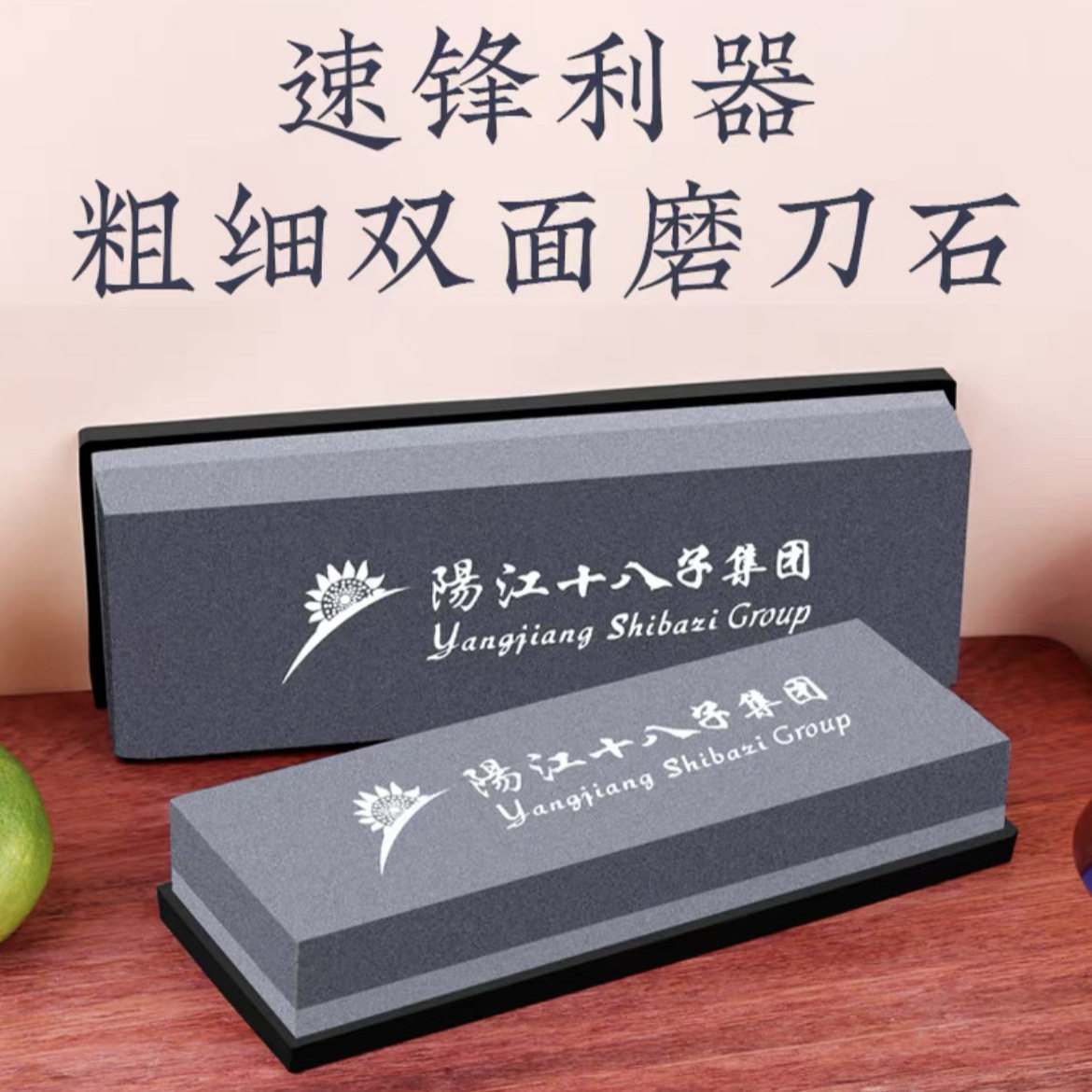 磨刀石第一名锋利SHIBAZI作防滑家用菜刀开刃油石厨房粗细双面快图片