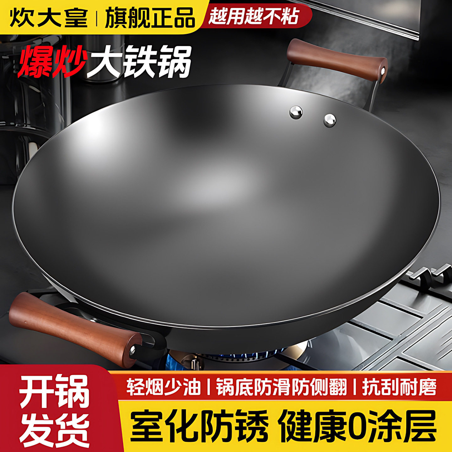 十大名牌铁锅炊大皇铁锅双耳家用炒锅无涂层大号圆底锅铸铁锅燃气图片