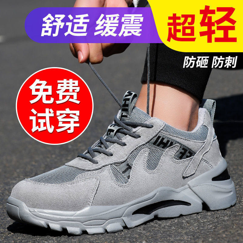 代尔盾劳保鞋卫尔盾男士防砸防刺穿防臭轻便钢板耐磨软底防护工作