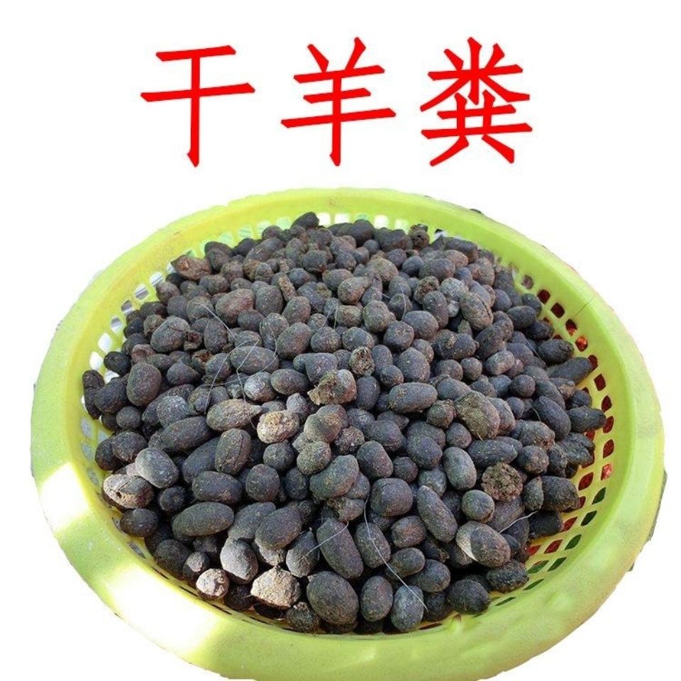 纯干发酵羊粪颗粒厂家批发直销