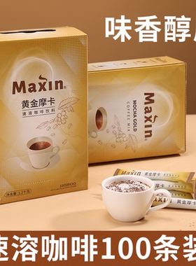 韩式原装Maxin黄金摩卡咖啡速溶三合一100条提神学生熬夜冲泡饮品