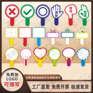 空白可擦写打分牌手举牌拍卖会亮分牌评委裁判双面手写定制举分牌