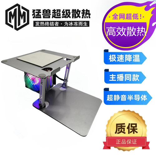 苹果笔记本散热器超薄本散热器