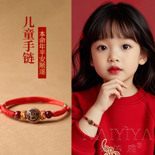 儿童十二生肖桃木红绳手链马年本命年手串压惊护身平安男女童手绳