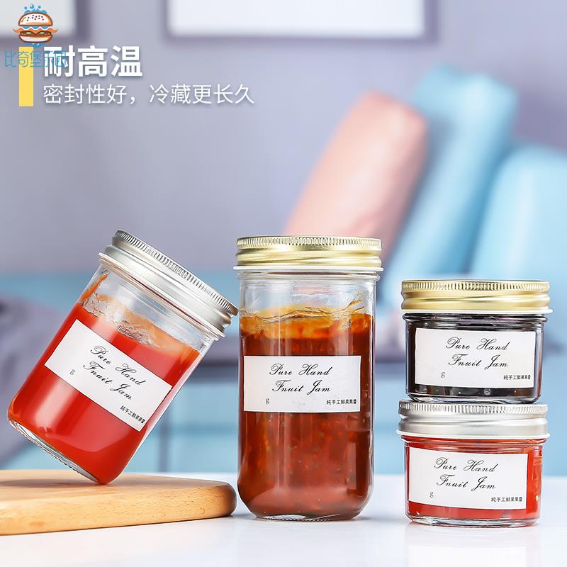 果酱瓶玻璃秋梨膏瓶子空瓶耐高温密封花胶蜂蜜罐鲜炖燕窝分装瓶
