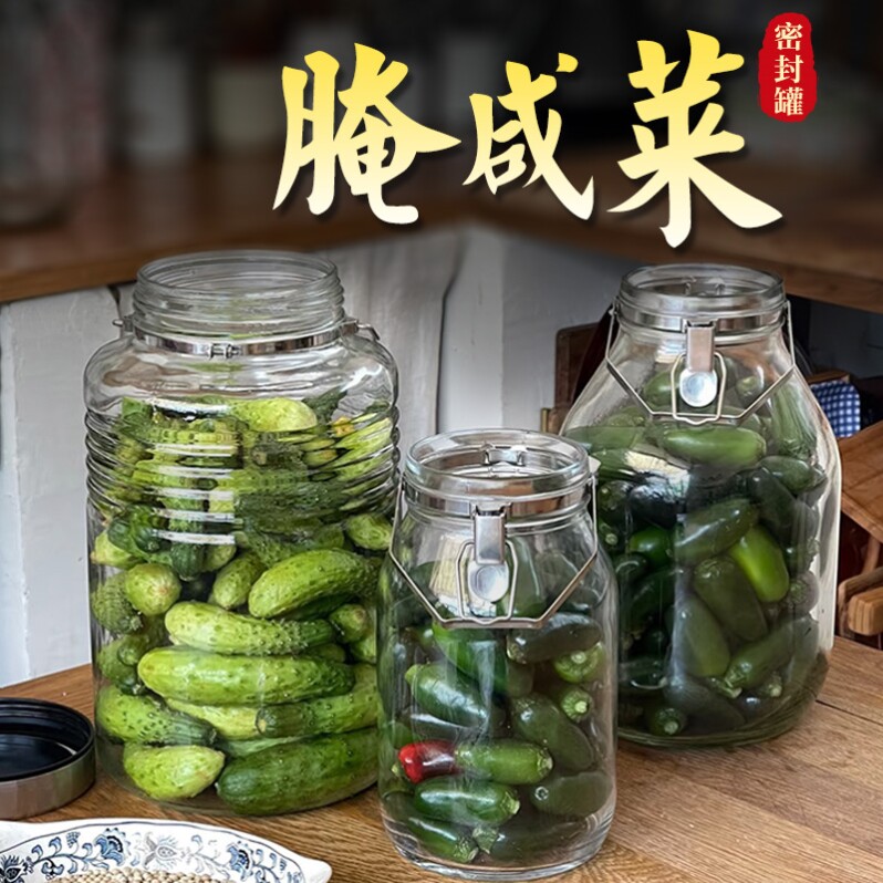 腌咸菜密封罐家用食品级泡菜玻璃瓶子腌制酸黄瓜萝卜鸡蛋储存罐子