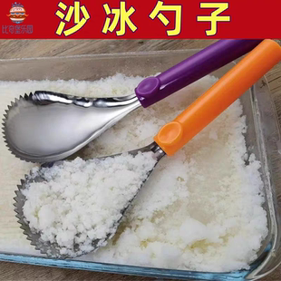 沙冰勺子商用芋泥冰刨冰器挖雪花酪勺加厚刮冰沙勺挖冰粉大勺子