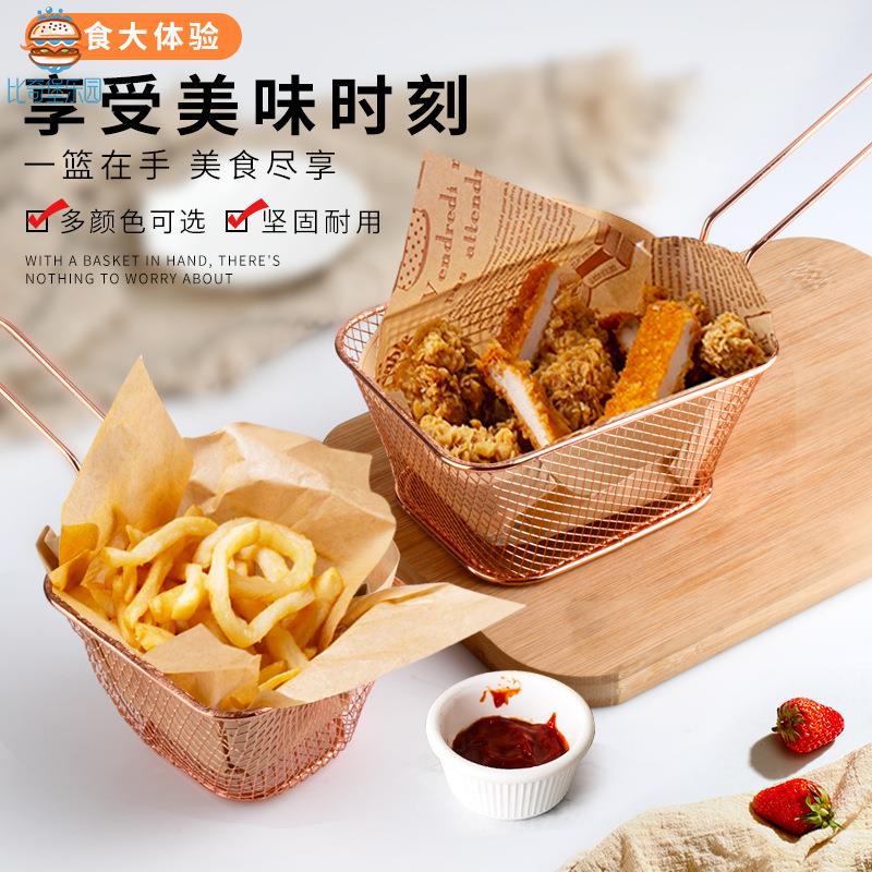 薯条油炸篮子小吃油炸网篮隔油沥炸篮西餐厅炸鸡篮薯条篮商用