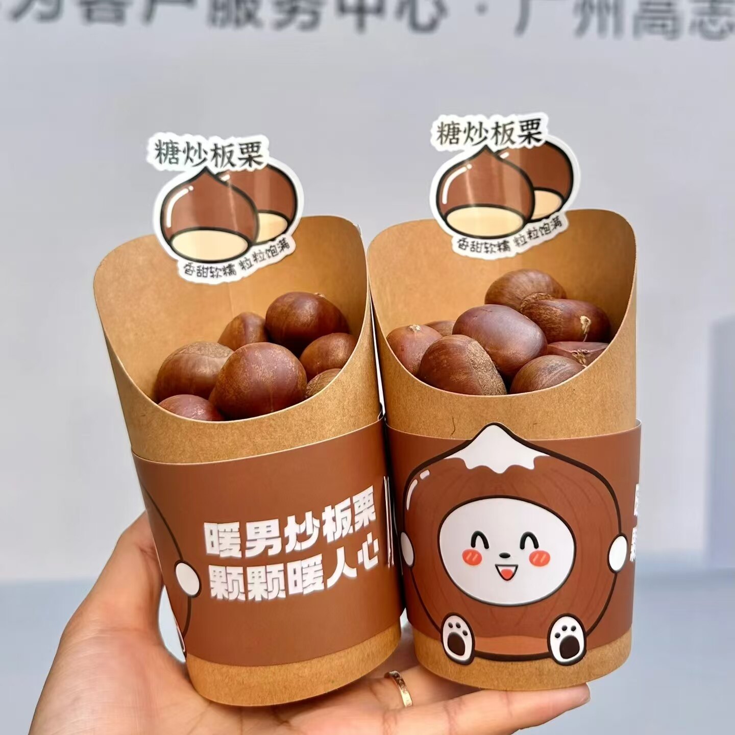 糖炒板栗包装盒野山栗一次性牛皮纸盒纸桶烤红薯摆摊防烫斜口纸杯