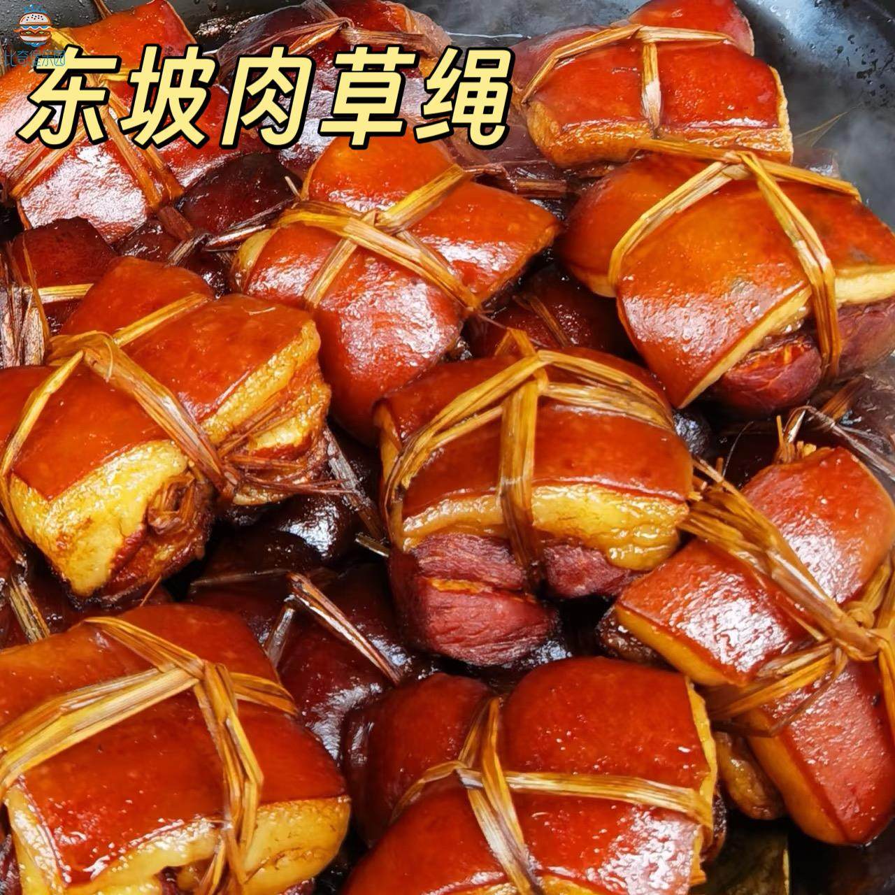 东坡肉草绳东坡肉块用草绳捆绑马莲草绑大闸蟹草绳子捆扎螃蟹商用