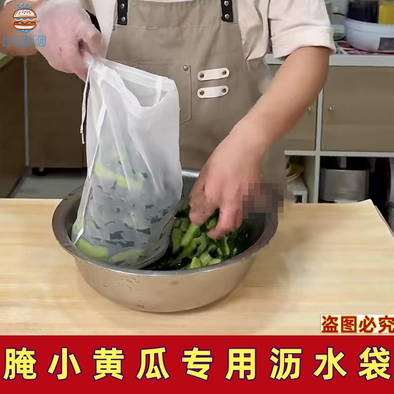 腌小黄瓜咸菜专用沥水袋过滤细网隔渣袋漏斗袋过滤网菜馅挤水袋