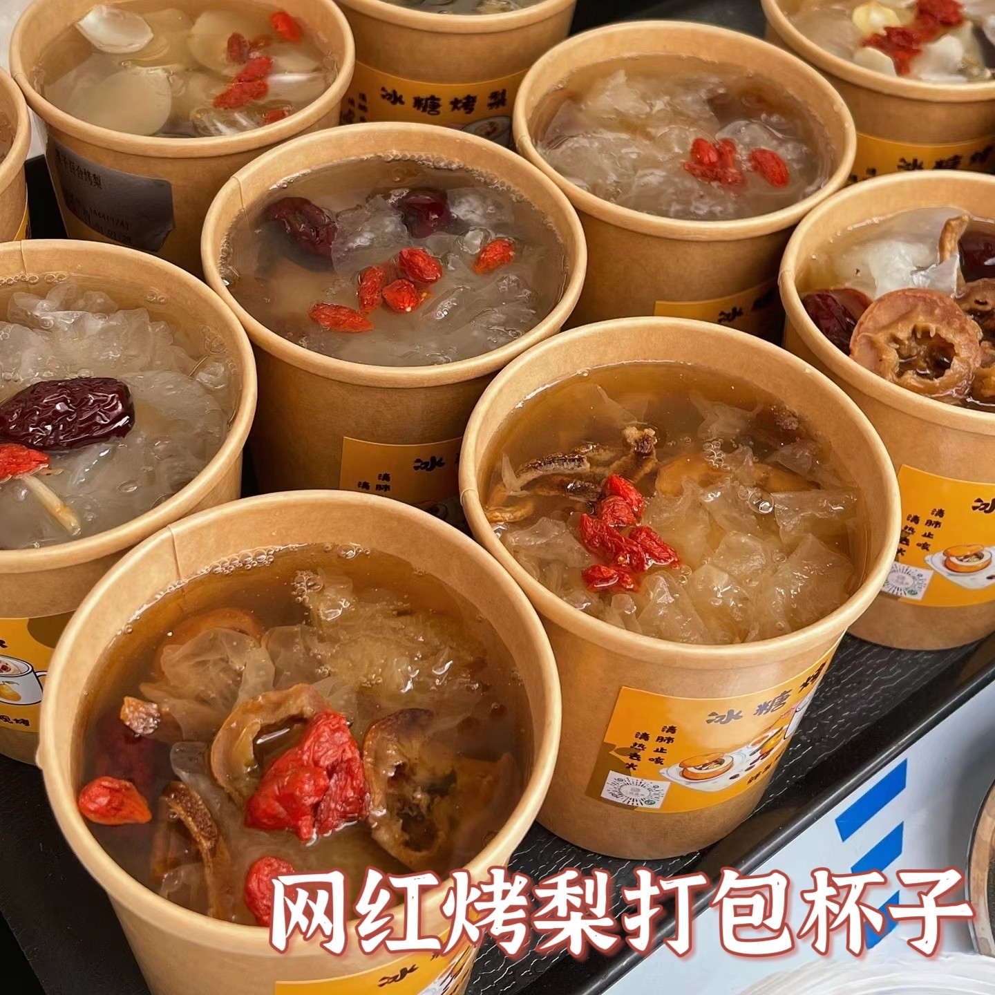 烤梨杯商用摆摊一次性牛皮纸汤桶带盖加厚银耳羹豆浆外卖打包餐盒