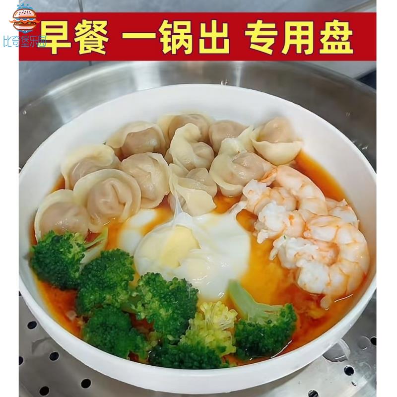 早餐一锅出专用盘纯白陶瓷窝盘深口盘子菜盘家用蒸菜空气炸锅深盘