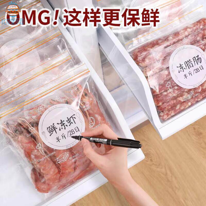 冰箱冻虾专用袋蔬菜分装冻鱼冻肉储藏冷冻袋子加厚双筋密封保鲜袋