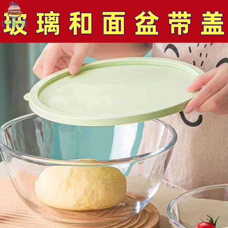 玻璃碗耐高温和面盆揉面盆发面家用大号发酵盆烘焙打蛋奶油活面碗