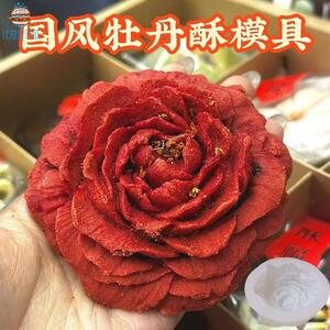 牡丹花酥模具食品级国色芳华国潮洛阳中式糕点硅胶磨具烘焙点心