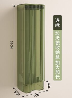 垃圾袋收纳盒壁挂式抽取盒