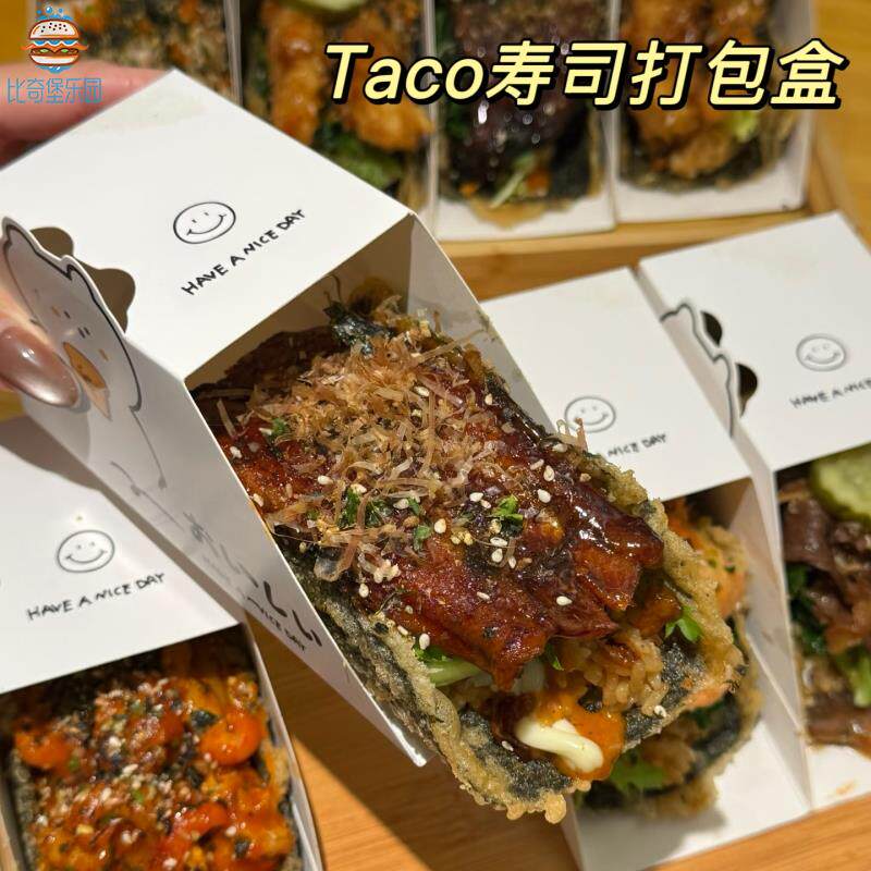 Taco寿司打包盒网红奶酪三明治包装盒海苔手卷塔可便当盒子一次性