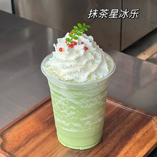 抹茶星冰乐打包杯芒果沙冰冷饮杯一次性PET咖啡奶茶柠檬茶摆摊杯