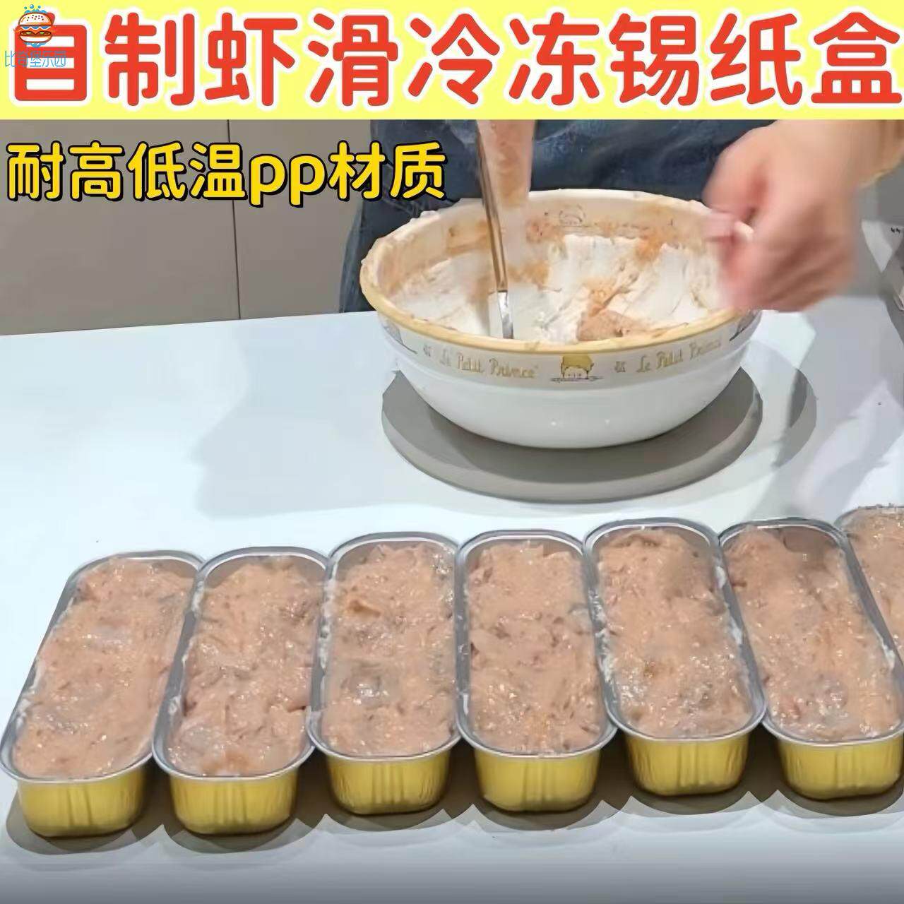 自制虾滑冷冻铝箔盒金商用焗寿司红薯烤蛋奶芝士榴莲专用长锡纸盒