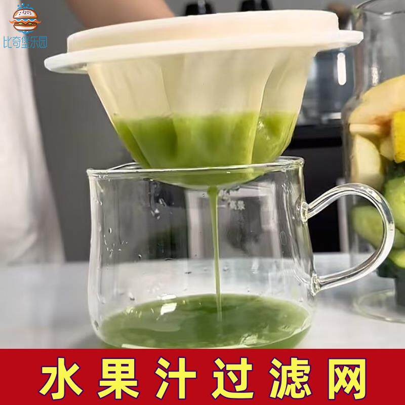 水果汁过滤网豆浆网筛家用超细辅食漏网隔渣分离过滤器漏网过滤勺