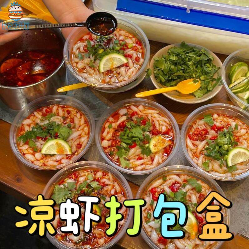 凉虾打包盒一次性杨梅冰豆花汤圆盒子商用摆摊专用工具红糖冰粉碗