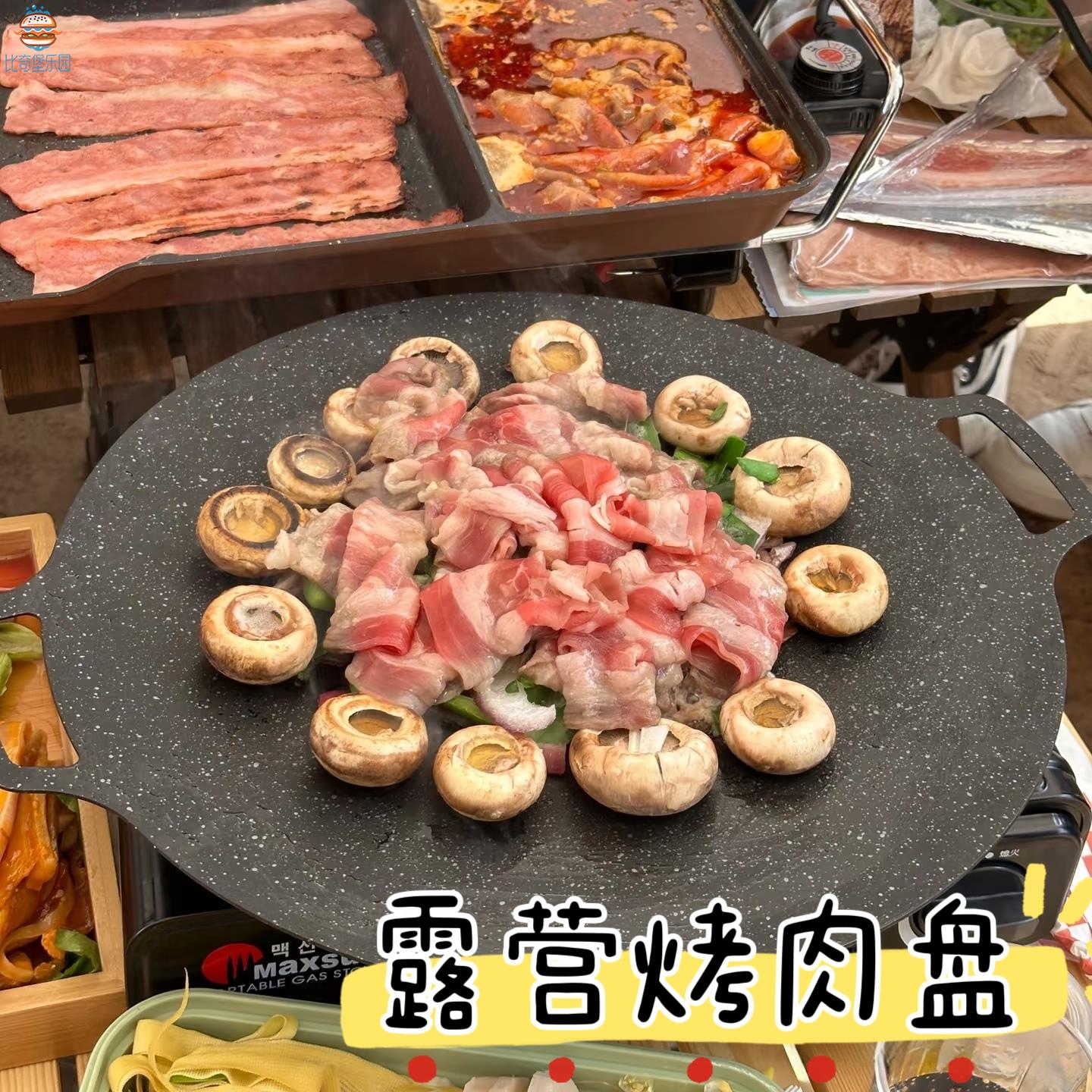 露营烤肉盘麦饭石烧烤盘家用不粘无烟烤肉锅电磁炉烤盘户外铁板烧