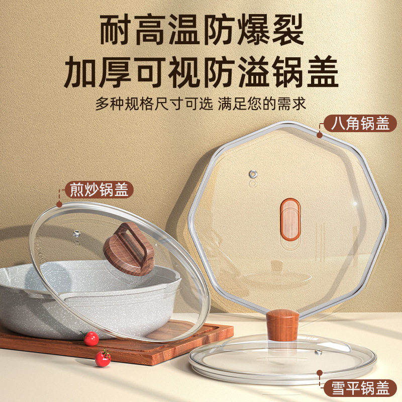 雪平锅锅盖奶锅汤锅透明玻璃盖通用配件18cm20cm家用防烫小锅盖子